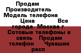 Продам IPhone 5 › Производитель ­ Apple › Модель телефона ­ Iphone 5 › Цена ­ 7 000 - Все города, Москва г. Сотовые телефоны и связь » Продам телефон   . Чувашия респ.